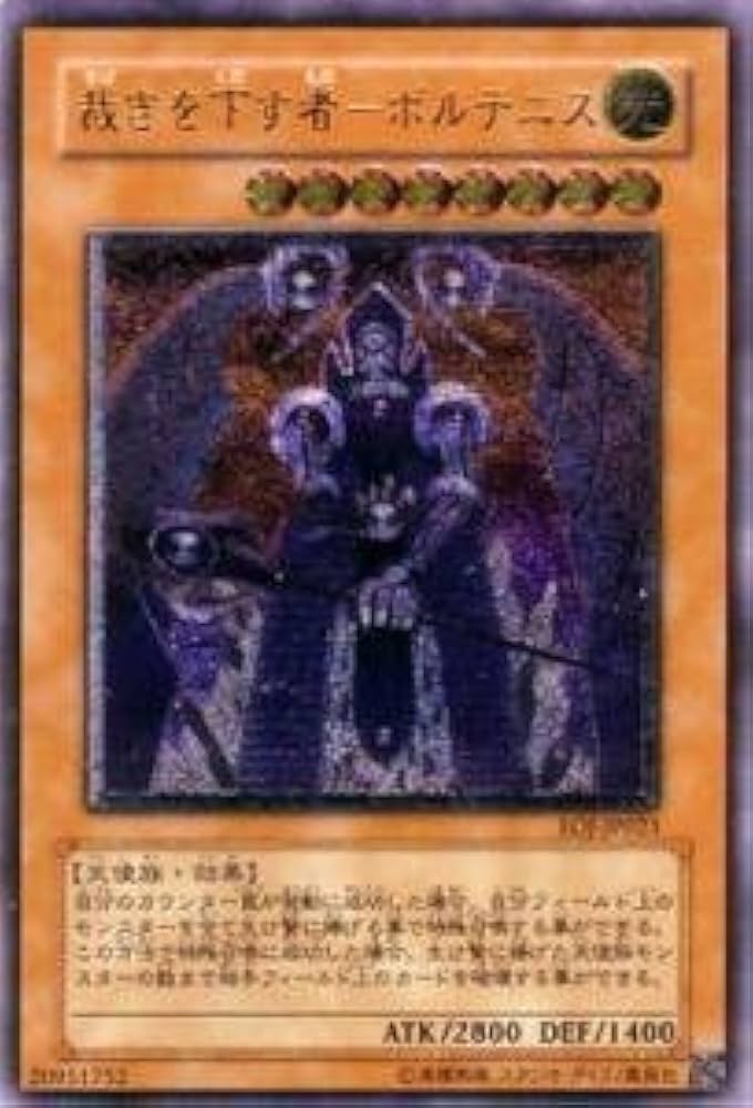 Amazon.co.jp: 遊戯王カード 裁きを下す者－ボルテニス EOJ